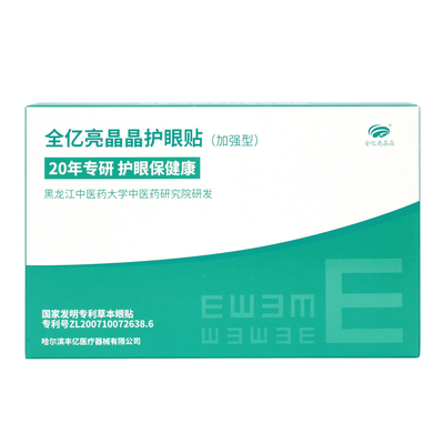 省眼科推荐的草本专利眼贴