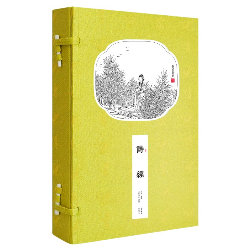 诗经原文译文批注宣纸线装版