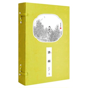 【崇贤馆藏书】诗经宣纸线装版1函2册原文译文批注古诗词书籍国学经典书籍中国古典诗词鉴赏诗经风雅颂全集文化礼品收藏版书籍