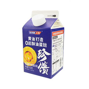 七哥低温鲜奶油蛋挞液蛋液蛋挞皮套餐空气炸锅家用自制烘焙原料