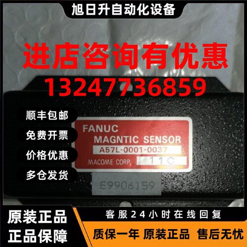 议价发那科FANUC主轴定位块A57L-0001-0037， FSH-1378定位感应头