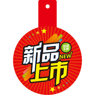 pop爆炸贴4折5折6折7折8折9服装店折扣吊牌标价签标价牌特价标签