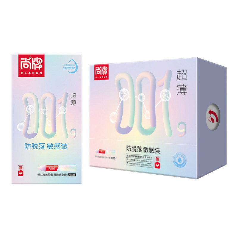 尚牌001玻尿酸避孕套60只超薄裸入防脱落敏感型水润安全套男用型