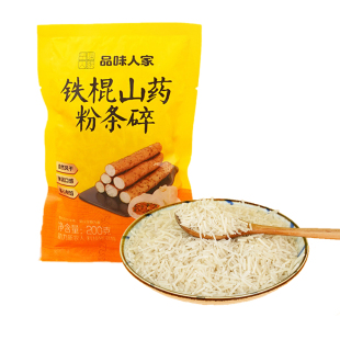 铁棍山药粉条碎饺子包子专用官方旗舰店正宗红薯粉水饺肉馅调味料