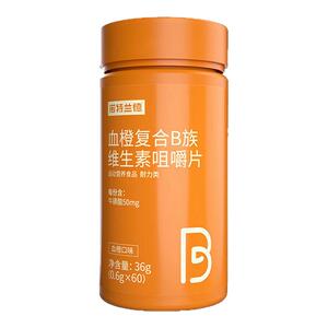 诺特兰德血橙复合B族维生素咀嚼片瑞驰精选天然果蔬提取维c含片