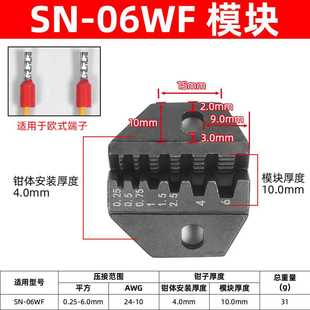 促销端子压线钳电工U欧式管型棘轮省力冷压针连续压接公母插裸O