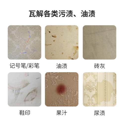 墙布专用清洗神器壁布免洗去污床垫尿渍除污墙纸壁纸艺沙发清洁剂