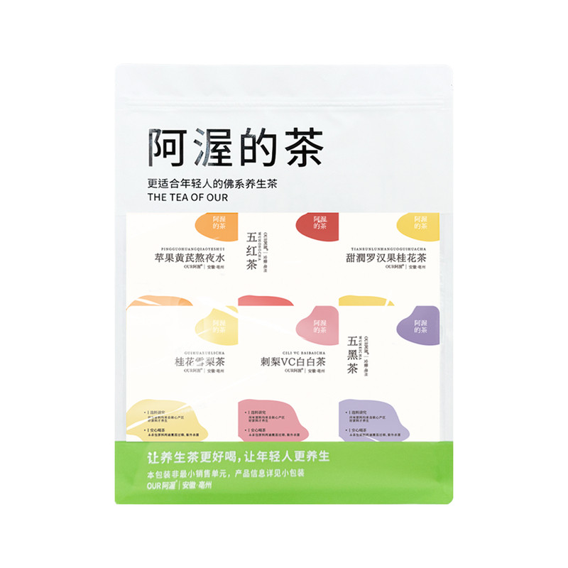 阿渥大茶包10种口味混合装都好喝