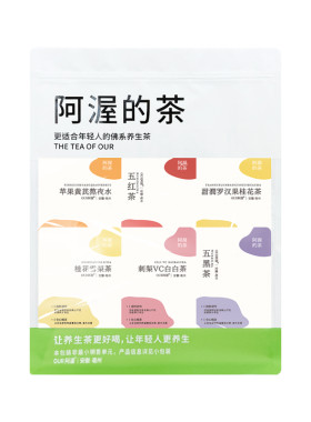 阿渥大茶包10种口味混合装都好喝