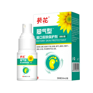 脚气喷雾剂脚痒脱皮杀真菌感染烂脚丫糜烂脚趾止臭汗水泡角化型用