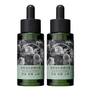 【立省216-家用囤货】发现者HairWiz痒屑油头皮精华控油去屑止痒