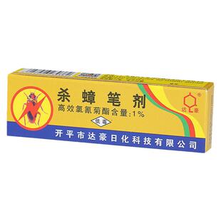 达豪神奇药笔蟑螂药粉笔杀蟑笔剂灭蟑药家用蚂蚁药跳蚤药粉灭虱子