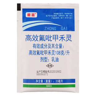 滨农重盖高效氟吡甲禾灵 精喹禾灵大豆花生 专用杀芦苇茅草除草剂