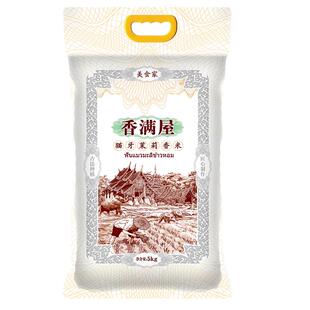 广西猫牙米长粒香米官方旗舰店大米2025年新米丝苗10斤煲仔饭专用