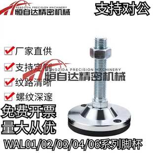 M24 M30 L100 怡合达重载防滑脚杯WAL01 L150 M20 L125 L200 D150