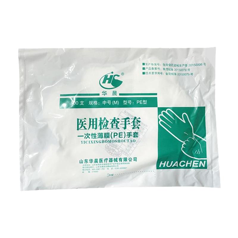 医用一次性薄膜塑料透明食品级
