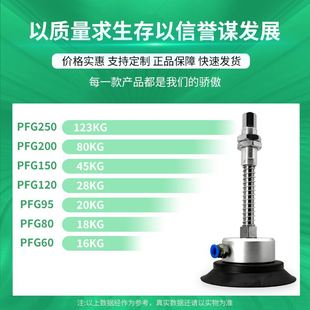 妙德机械手真空吸盘硅胶250重载200150PFG 120工业气动吸盘
