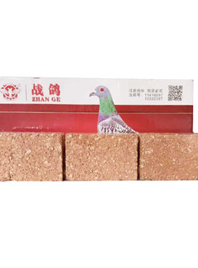 速冠保健砂信鸽用品40块