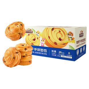 三只松鼠新疆红提干手撕面包1kg早餐点心健康休闲饱腹零食品代餐