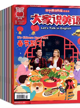 空中英语初级2026年1-8月/订阅