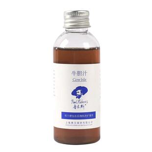 鲁本斯牛胆汁阿拉伯树胶80ml 水彩颜料润色调色媒介调和剂 增强水彩颜料扩散透明度辅助美术专用手绘画画工具