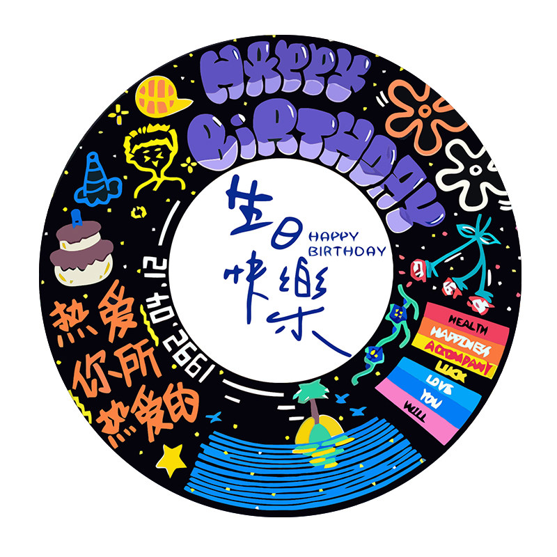 生日快乐黑胶唱片数字油画礼物