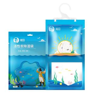能臣可挂式除湿袋干燥剂宿舍学生吸湿盒水防潮防霉包衣柜室内神器