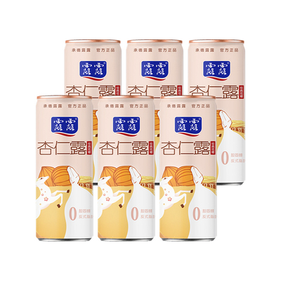承德露露核桃露低糖植物蛋白饮料