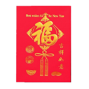 通用迷你小红包袋大吉大利福寿结婚订婚专用抛洒堵门迎接亲利是封