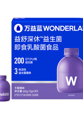 万益蓝WonderLab睡眠情绪益生菌