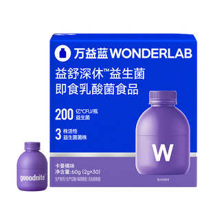 万益蓝WonderLab益舒深休™益生菌睡眠0褪黑素脑肠轴入夜晚安难眠