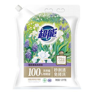 【肖战同款】超能植愈香氛洗衣粉正品家用秒剥渍免搓洗家用实惠