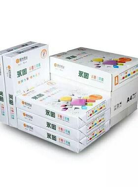 安兴绿永图彩色复印纸 粉红 浅黄绿蓝色打印复印纸A4 80g 500张包