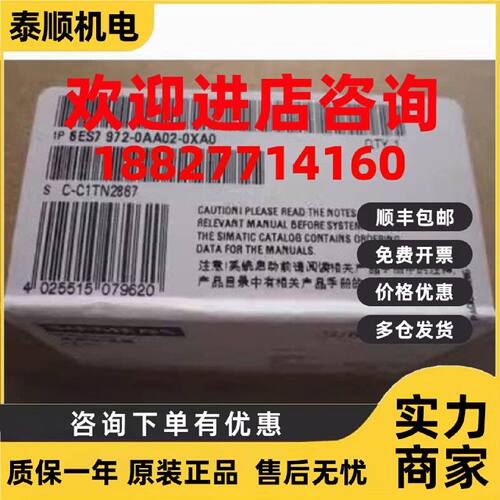 议价全新正品6ES7 972-0AA02-0XA0,6ES7972-0AA02-0XA0现货销售