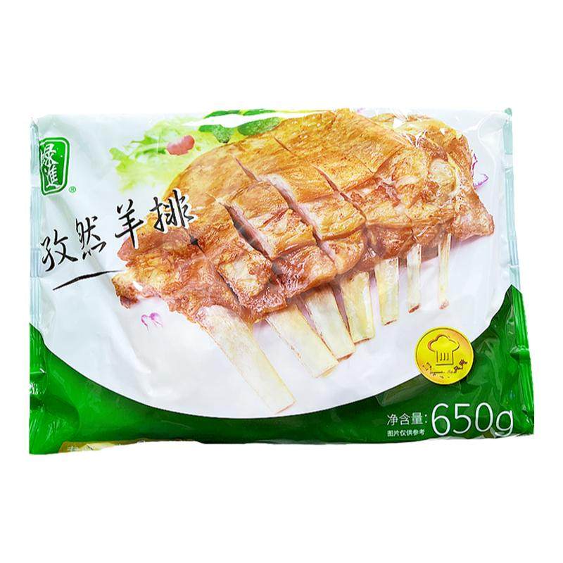 绿进孜然羊排10包*650g羔羊肋排