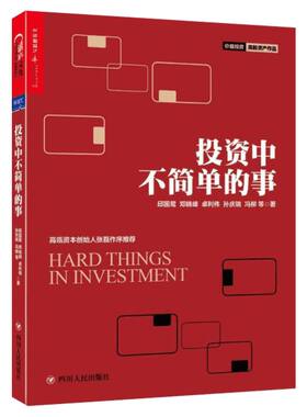 利弗莫尔的股票交易方法 量价分析创始人威科夫独家专访股票作手利弗莫尔 (美)理查德·威科夫,(美)杰西·利弗莫尔
