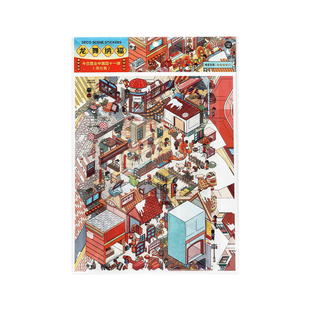 infeelme今日营业中第四十一弹庆元宵系列造景贴纸龙舞纳福微缩场景3D立体小屋贴画手帐手工玩具女孩新年礼物