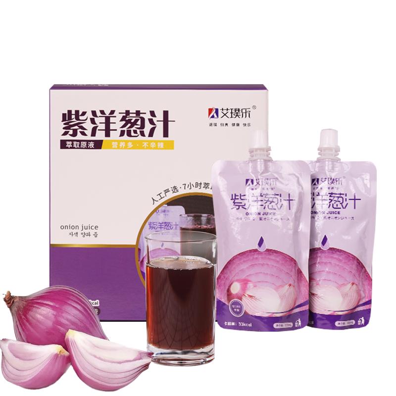 艾璞乐蔬菜汁紫皮洋葱汁