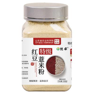 优卓特级红豆薏米粉轻食代餐