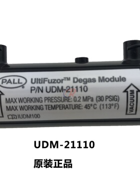 PALL原装脱气膜印花机纺织机G681小流量脱气肺UDM-21110脱气膜组