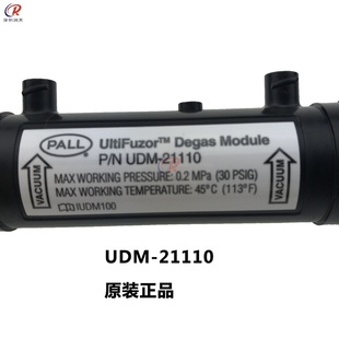 PALL原装 21110脱气膜组 脱气膜印花机纺织机G681小流量脱气肺UDM