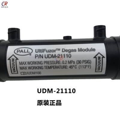 PALL原装脱气膜印花机纺织机G681小流量脱气肺UDM-21110脱气膜组