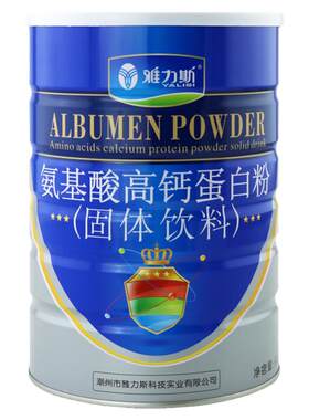 雅力斯氨基酸高钙蛋白粉920g*2罐