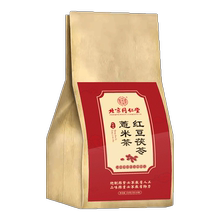 【北京同仁堂】红豆薏米茶祛湿茶