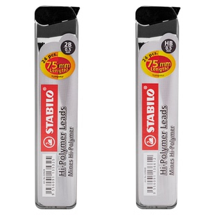 【清仓特惠】德国STABILO思笔乐自动铅笔替芯3206 学生活动铅笔芯不易断0.7粗细0.5常规