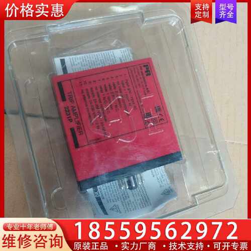 【询价】PR 2231D，PR2231P，隔离放大器，未使用适用