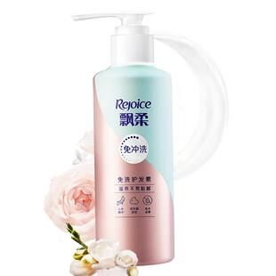 飘柔人参免洗护发素修护改善干枯毛躁柔顺发膜润发乳