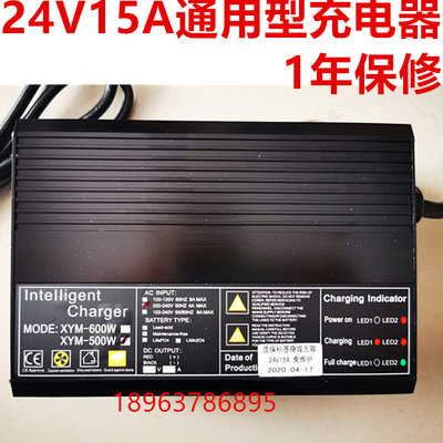 盈杰/盈乐YL-815B洗地机充电器24V15A免维护电瓶充电器胶条配件