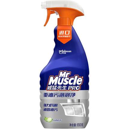 威猛先生油烟机清洗剂去厨房重油污泡沫型清洁灶台除油烟油污净