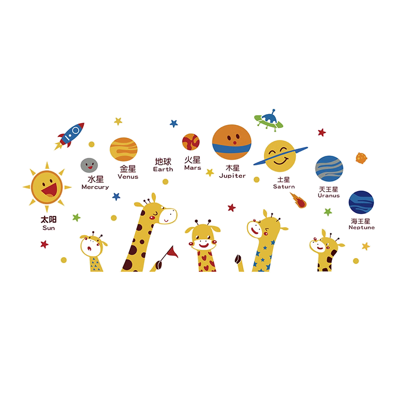 托管班墙面装饰太空星球主题墙
